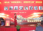 第九次“关爱空巢老人·扶助留守儿童”捐赠仪式圆满举行