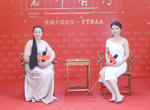 祝贺中华优秀传统文化系列节目《名师有约》成功杀青