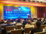 2020第12届世界易学大会暨2020第七届华夏国学智慧论坛圆满召开