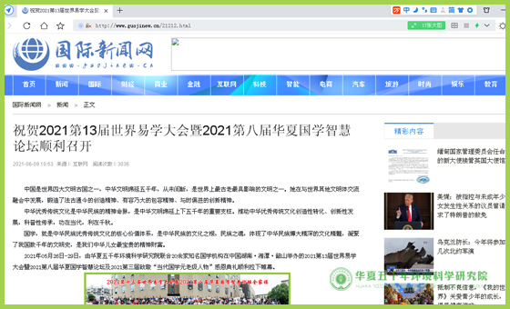 国际新闻网.jpg