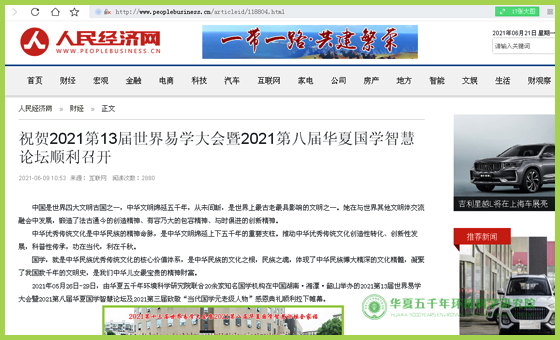 人民经济网.jpg
