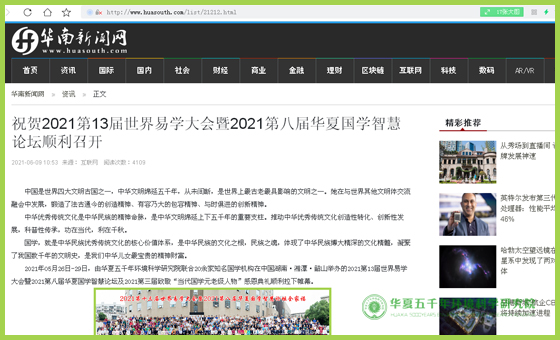华南新闻网.jpg
