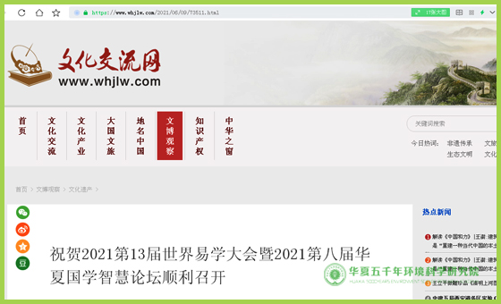 文化交流网.jpg