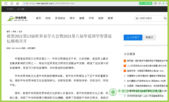 环业科技网.jpg