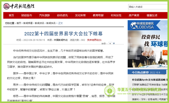 中国新闻热线.jpg