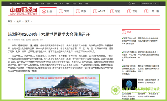 中国财经网.jpg