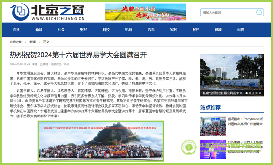 北京之窗.jpg