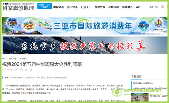 国家旅游地理.jpg