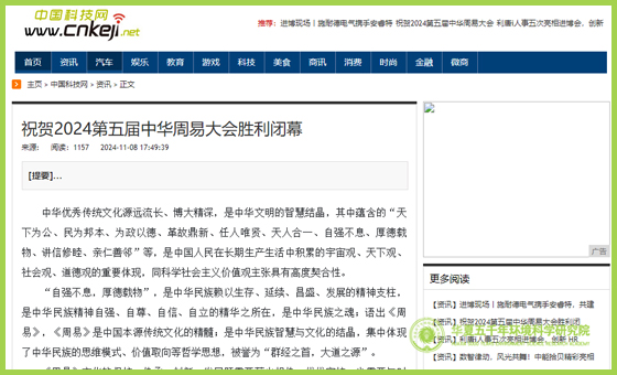中国科技网.jpg