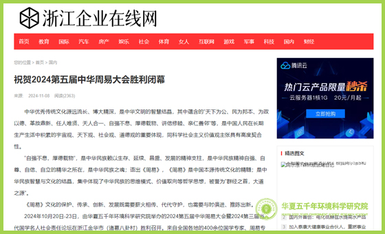 浙江企业在线网.jpg