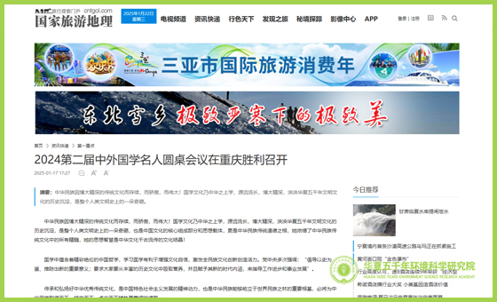 国家旅游地理.jpg