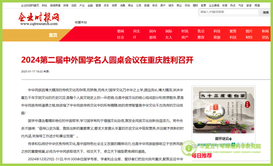 企业时报.jpg