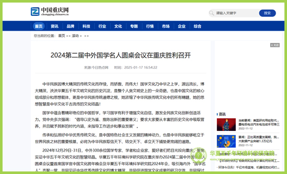 中国重庆网.jpg