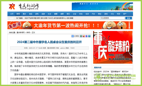 重庆新闻网.jpg