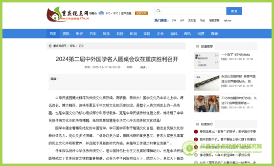 重庆视点网.jpg