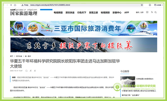 国家旅游地理.jpg
