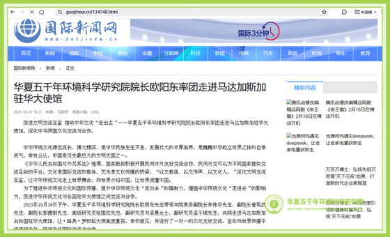 国际新闻网.jpg