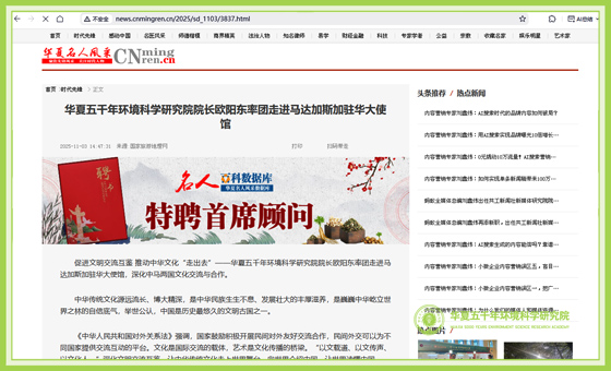 华夏名人风采网.jpg