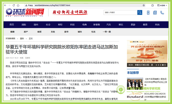 环球新闻网.jpg